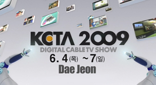 KCTA 2009 디지털케이블쇼 주관